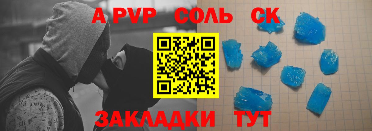 A PVP крисы CK  цены   Грязи  Alpha-PVP Соль  Вход с VPN  A PVP кристаллы  APVP 