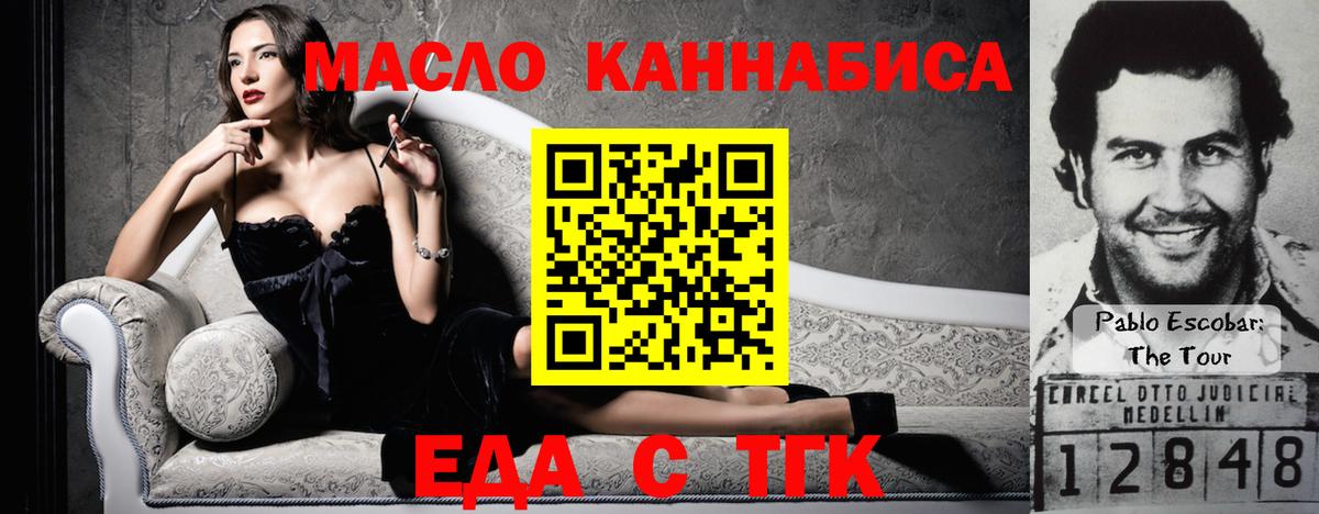 Еда ТГК конопля  Вход с VPN  Грязи 