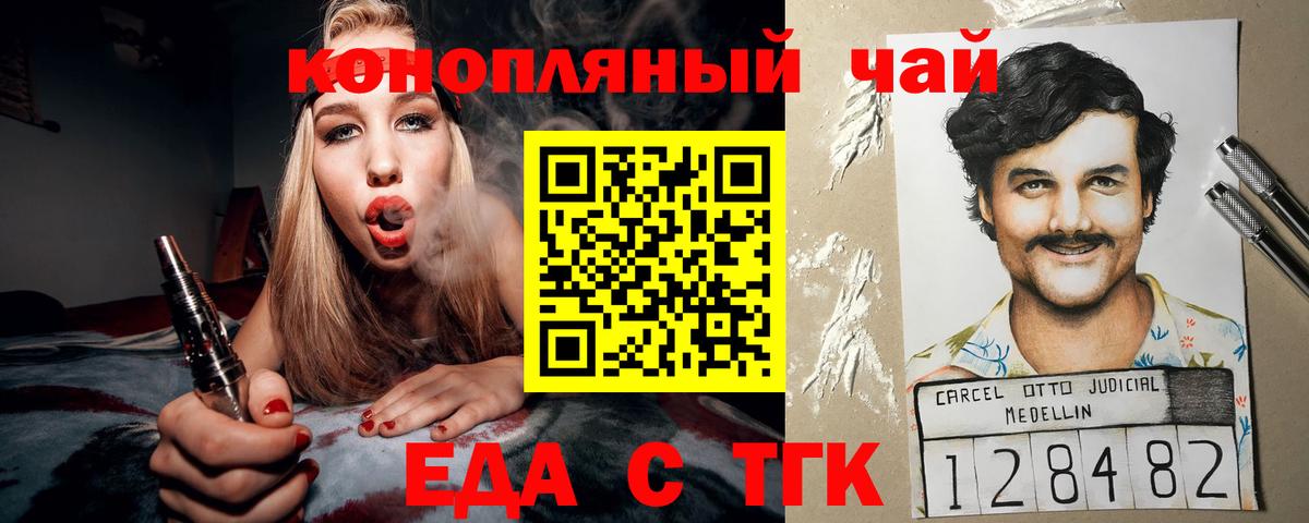 Печенье с ТГК марихуана Грязи