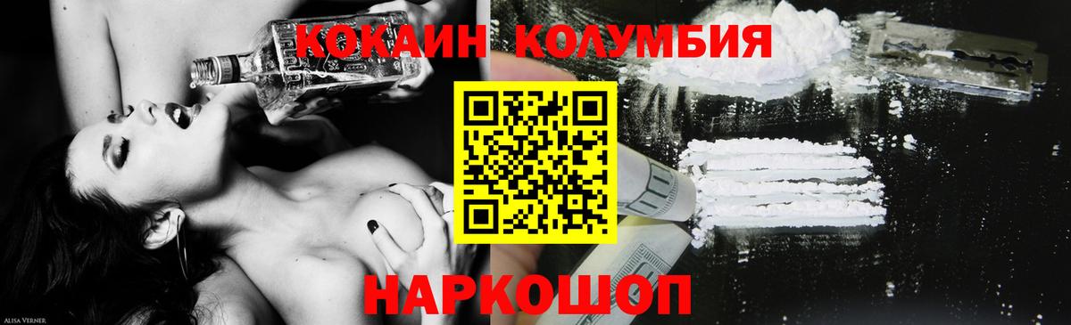 КОКАИН 97% Грязи