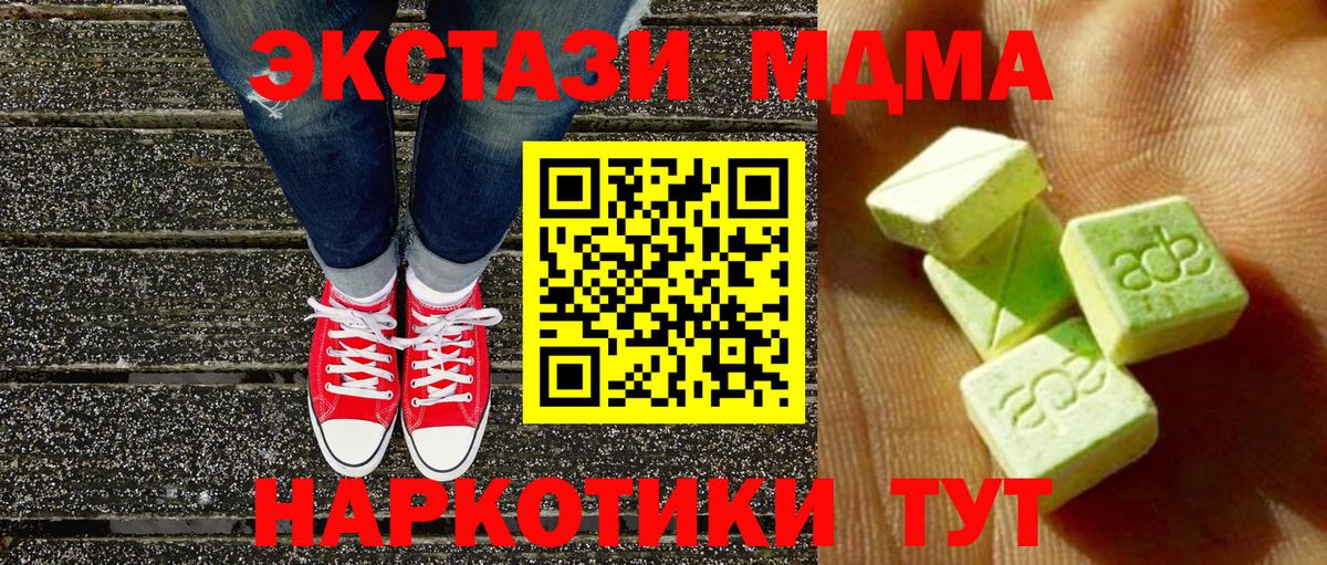 Ecstasy Philipp Plein  Вход с VPN  Грязи  Ecstasy  Ecstasy таблы 