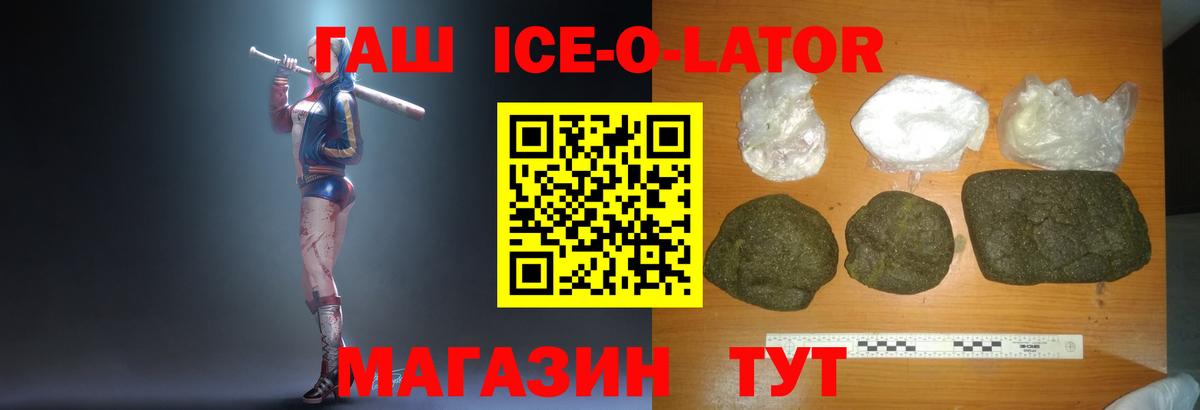 дарнет шоп  ГАШИШ убойный  Вход с VPN  Грязи  ГАШИШ ice o lator  ГАШИШ 