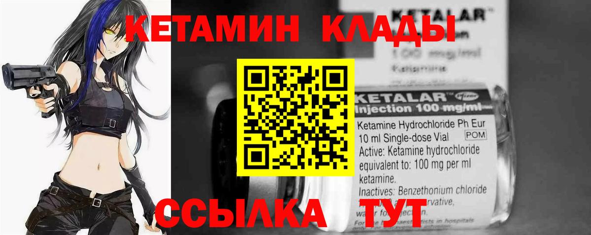 Кетамин ketamine  Вход с VPN  Грязи  КЕТАМИН VHQ 