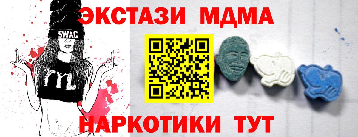 МДМА crystal Грязи