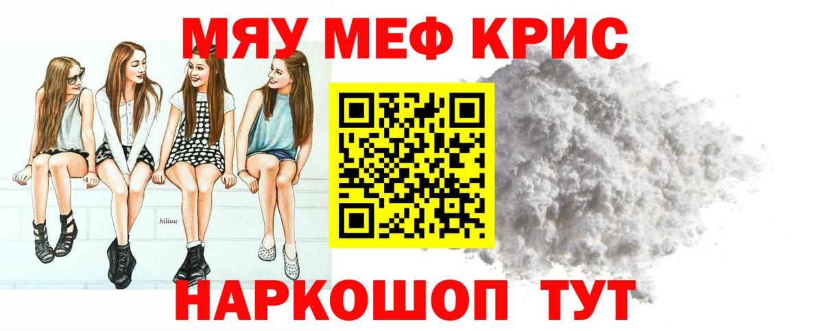 Меф МЯУ МЯУ кристаллы  ГАШ  Гашиш  Бошки Шишки  Грязи  Вход с VPN 