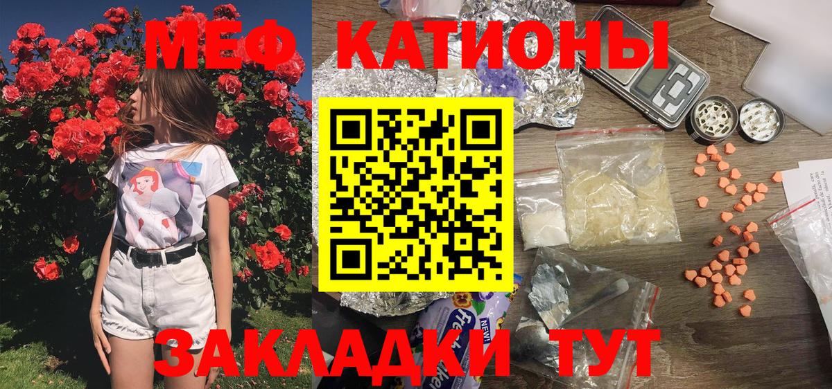 МЕФ  Грязи