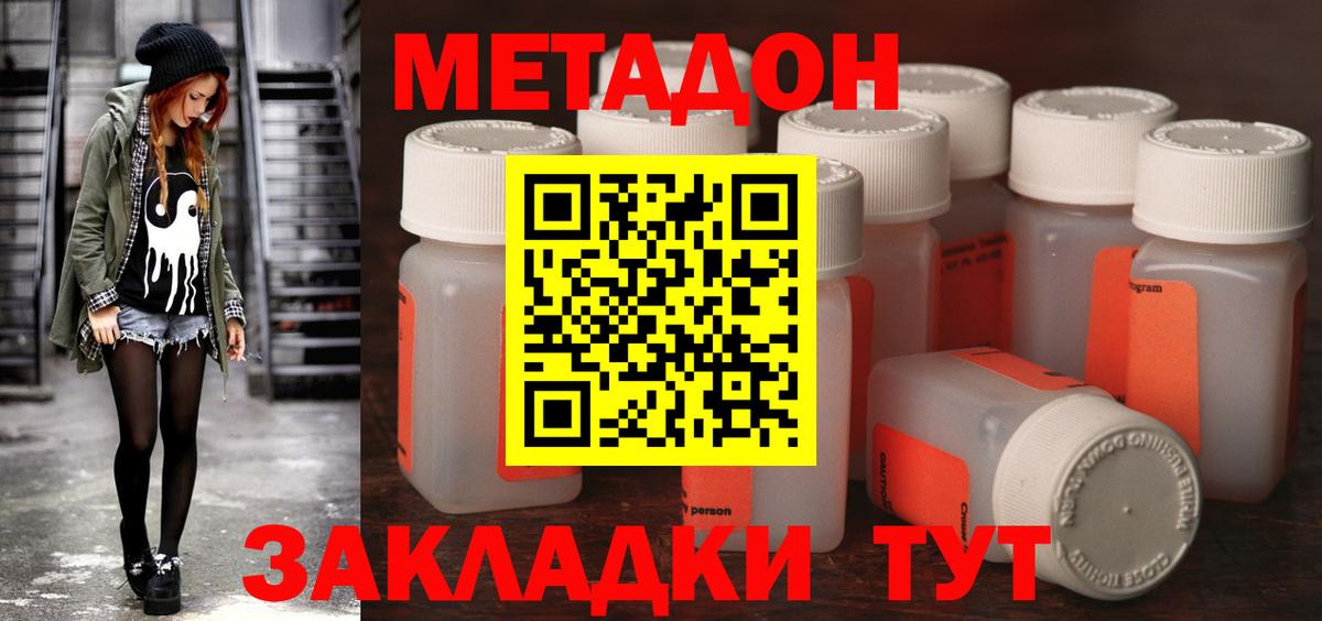 Грязи  МЕТАДОН белоснежный  Вход с VPN 