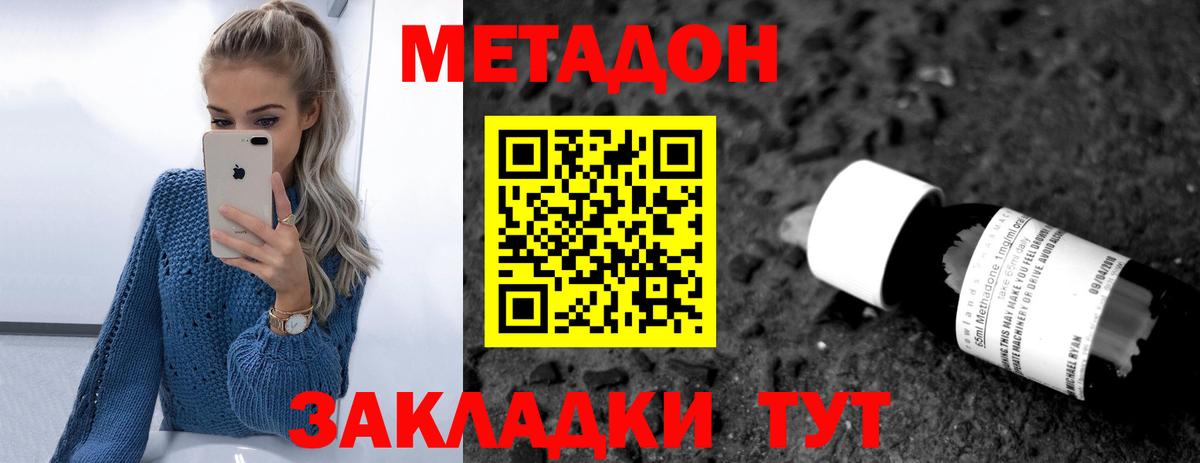 МЕТАДОН белоснежный Грязи