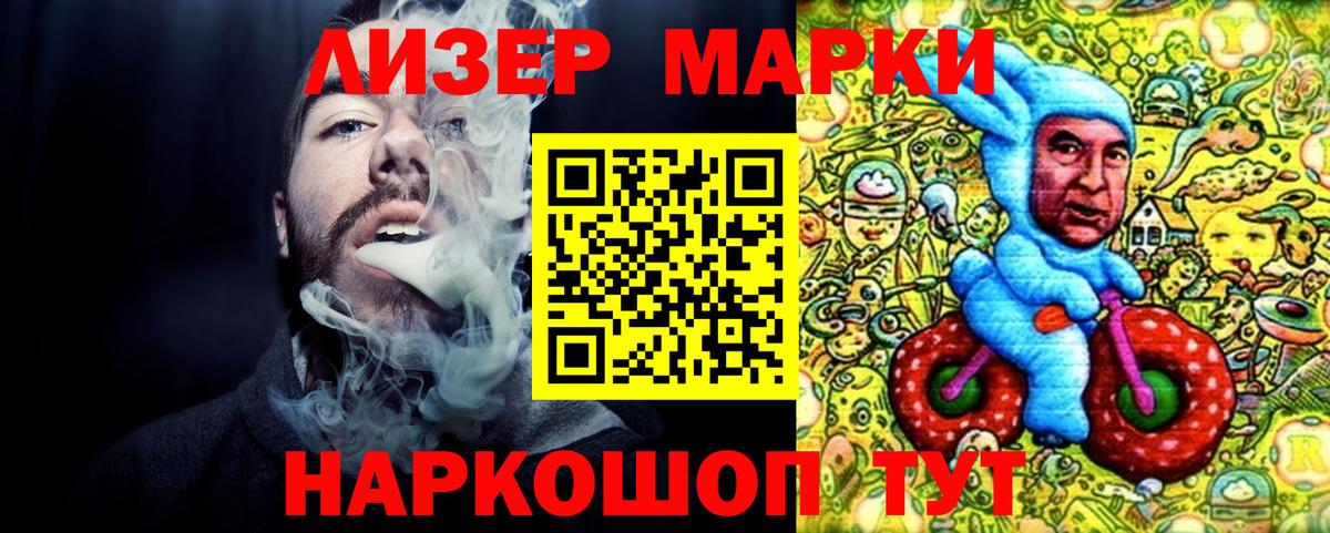 Марки 25I-NBOMe 1500мкг Грязи