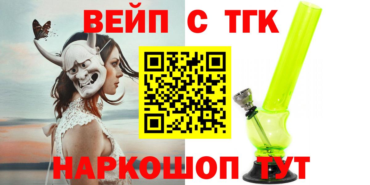 хочу   Вход с VPN  Грязи  ТГК жижа 