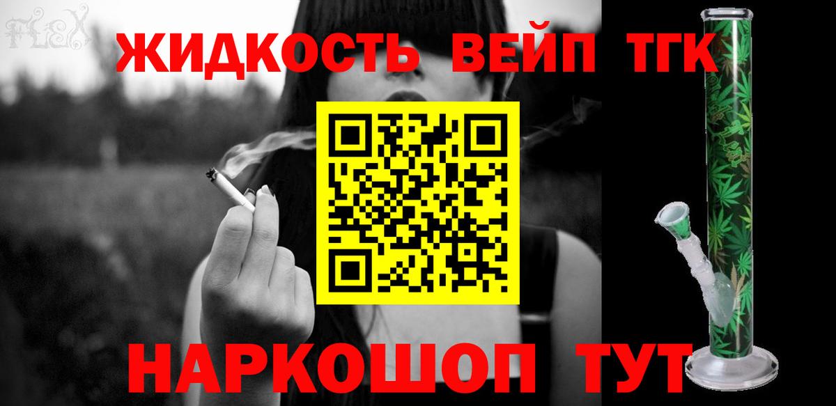 Дистиллят ТГК концентрат Грязи